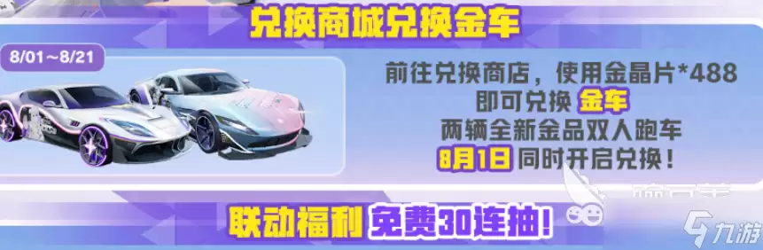荒野行动与Re0联动活动详情及奖励全解析_wishdown.com 荒野行动re0联动介绍 荒野行动re0联动有什么