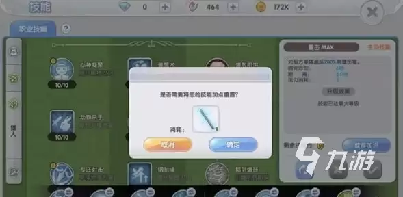仙境传说新启航武僧技能加点攻略与实战推荐_wishdown.com 仙境传说新启航武僧技能加点建议 仙境传说新启航武僧技能加点攻略