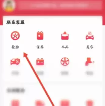 途虎养车APP退款申请流程与操作步骤详解_wishdown.com 途虎养车APP退款申请流程与操作步骤详解_wishdown.com