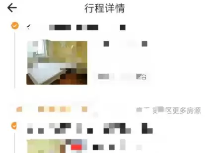 自如APP查看室友信息步骤详解 轻松掌握合租室友情况_wishdown.com 自如APP查看室友信息步骤详解 轻松掌握合租室友情况_wishdown.com