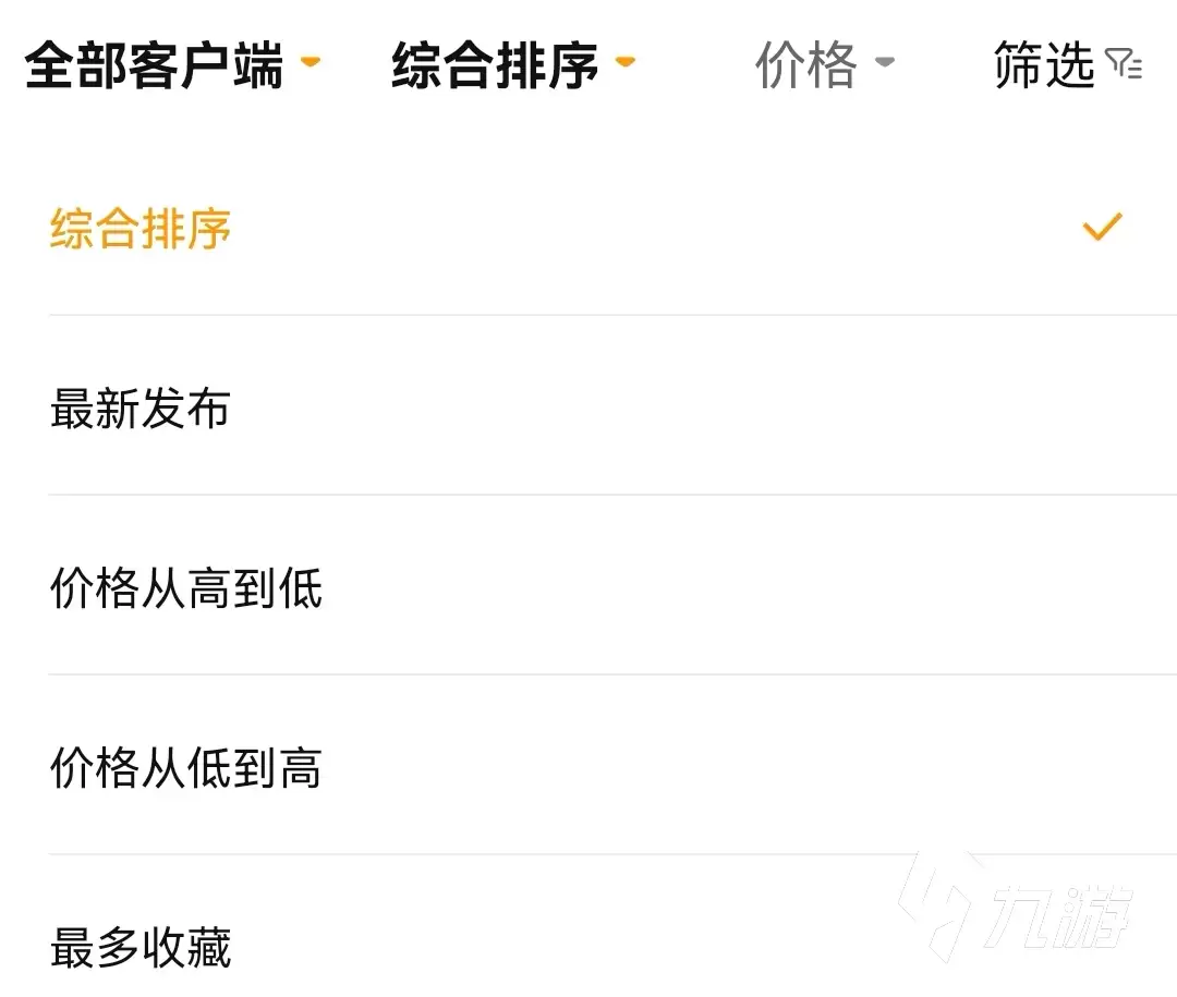 荒野行动账号交易平台哪个安全可靠?正规网站推荐_wishdown.com 荒野行动账号交易平台推荐:安全可靠的交易网站有哪些
