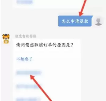途虎养车APP退款申请流程与操作步骤详解_wishdown.com 途虎养车APP退款申请流程与操作步骤详解_wishdown.com