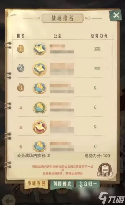 时光杂货店战国烽烟玩法技巧全攻略_wishdown.com 时光杂货店战国烽烟玩法介绍 时光杂货店战国烽烟怎么玩