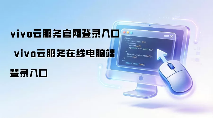 vivo�Ʒ�����԰������¼���������ʹ��ָ��