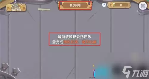 仙境传说RO新启航委托板任务解锁攻略_wishdown.com 仙境传说RO新启航如何解锁委托板任务