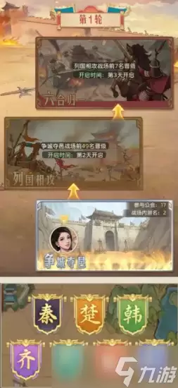 时光杂货店战国烽烟玩法技巧全攻略_wishdown.com 时光杂货店战国烽烟玩法介绍 时光杂货店战国烽烟怎么玩