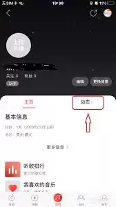 网易云音乐动态删除教程:轻松移除个人动态记录_wishdown.com 网易云音乐动态删除教程:轻松移除个人动态记录_wishdown.com