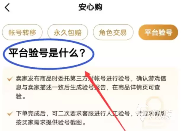 荒野行动账号交易平台哪个安全可靠?正规网站推荐_wishdown.com 荒野行动账号交易平台推荐:安全可靠的交易网站有哪些