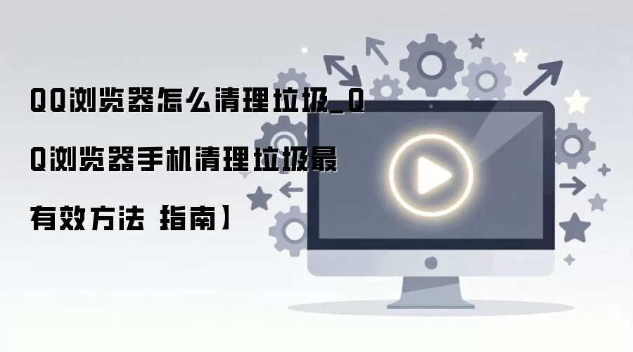 QQ������ֻ�������������Ч����ָ��