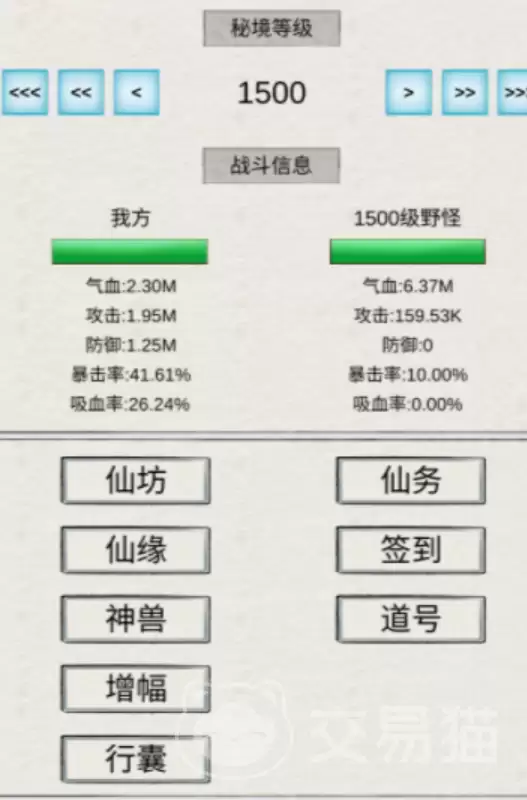 修真无限轮回手游丹药配方与炼制技巧全攻略_wishdown.com 修真无限轮回手游丹药配方与炼制技巧全攻略_wishdown.com