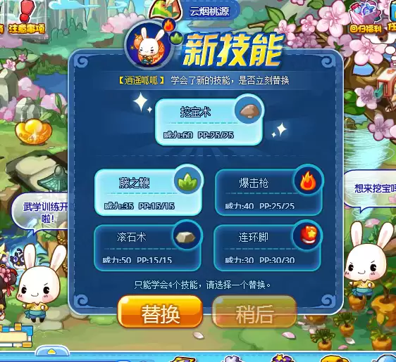洛克王国呱呱挖宝术技能获取位置详解_wishdown.com 洛克王国呱呱挖宝术在什么位置
