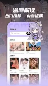繁花漫画App邀请码获取与分享使用教程_wishdown.com 繁花漫画App邀请码获取与分享使用教程_wishdown.com