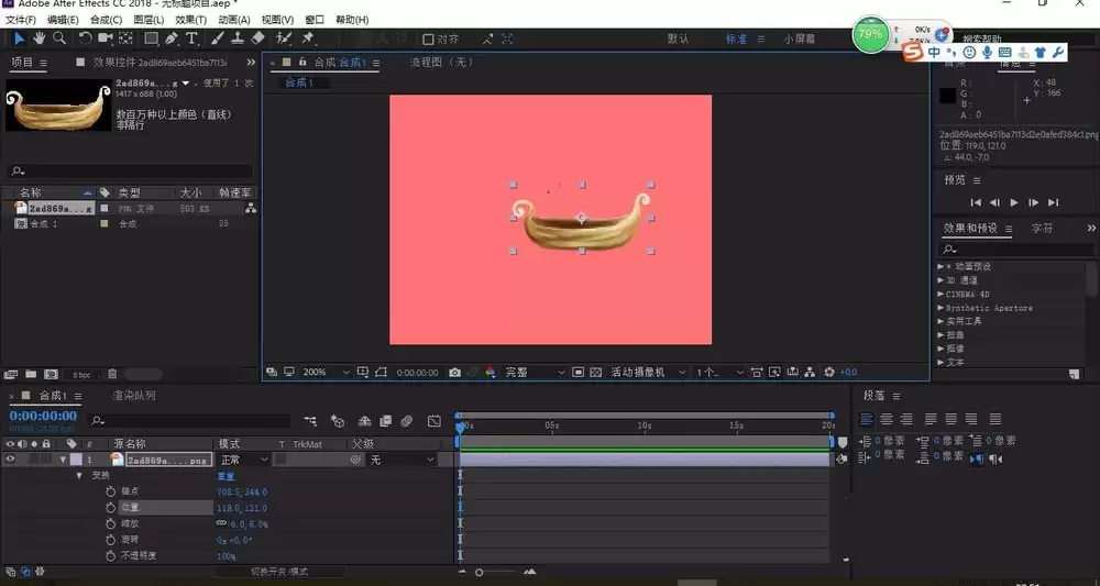 AE2018ͼ��λ���ƶ�����ת�������