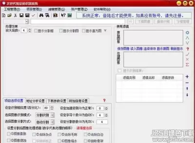 iPhone自动删除验证码短信设置教程_wishdown.com iPhone如何自动清除验证码信息