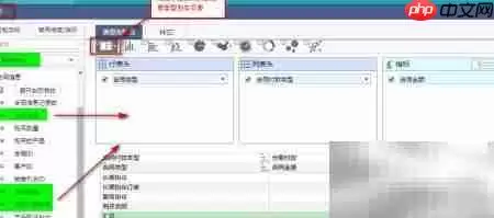 实时大数据报表可视化制作与展示指南_wishdown.com 实时大数据报表可视化制作与展示指南_wishdown.com