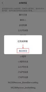 微信聊天记录恢复方法详解_wishdown.com 微信聊天记录丢失如何找回