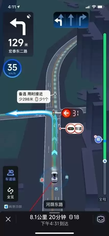 高德红绿灯倒计时功能拓展海外市场 逐步实现全球覆盖_wishdown.com 高德红绿灯倒计时功能拓展海外市场 逐步实现全球覆盖_wishdown.com