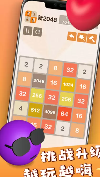 2048耐玩推荐_wishdown.com 2048耐玩推荐_wishdown.com