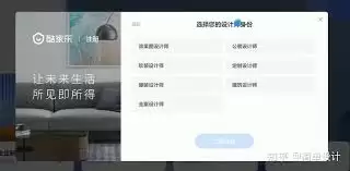 酷家乐个人工作台登录入口与使用指南_wishdown.com 酷家乐个人工作台登录入口与使用指南_wishdown.com