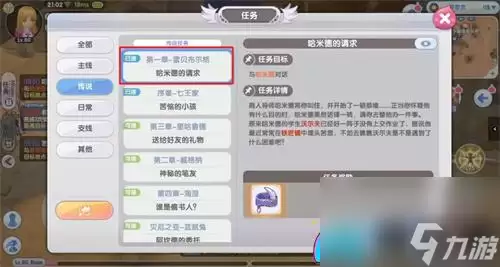 仙境传说RO新启航委托板任务解锁攻略_wishdown.com 仙境传说RO新启航如何解锁委托板任务