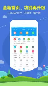 ��������ʵʱ��ѯ���� ��ɫ��APPʹ��ָ��