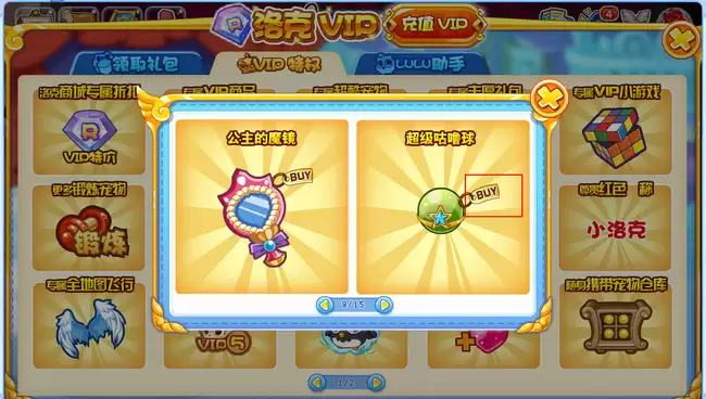 洛克王国超级咕噜球获取攻略与捕捉技巧_wishdown.com 洛克王国超级咕噜球怎么获得