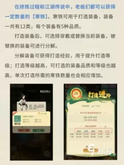 时光杂货店风云天下玩法攻略 核心机制与进阶技巧详解_wishdown.com 时光杂货店风云天下玩法详解:核心机制、特色系统与进阶技巧