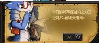 DNF卡兰蒂斯的委托任务石头摆放图文攻略_wishdown.com DNF卡兰蒂斯的委托任务石头摆放图文攻略_wishdown.com
