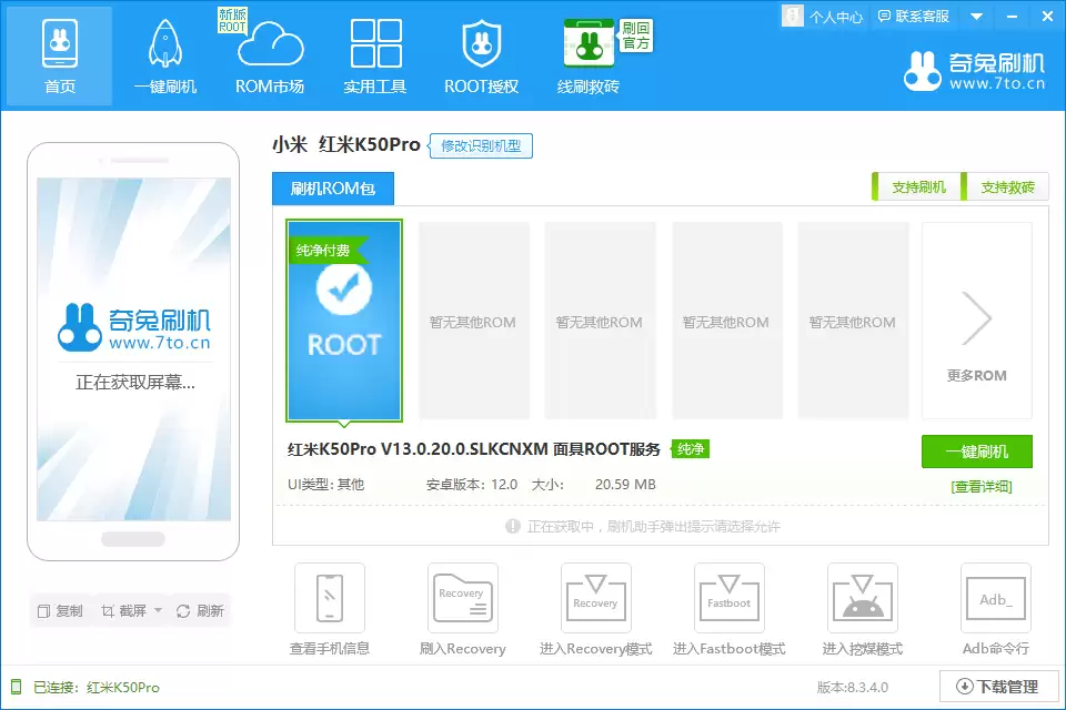 OPPO R11ȫ��ͨ��һ��ROOTȨ�޻�ȡ�̳�