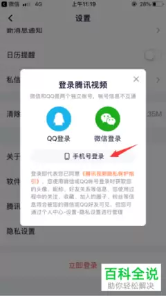 iPhone自动删除验证码短信设置教程_wishdown.com iPhone如何自动清除验证码信息