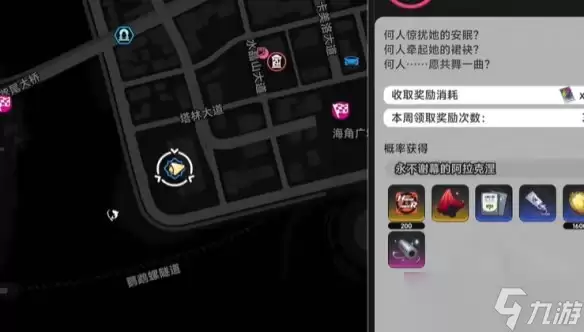 异环永恒圆舞曲S级聚合弧盘获取方法详解_wishdown.com 《异环》永恒圆舞曲 S 级聚合弧盘获取攻略