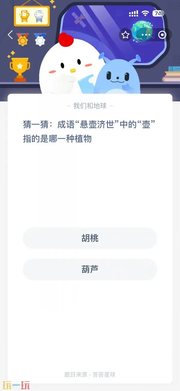 蚂蚁庄园今日答案最新5.24 5月24日庄园每日答题答案_wishdown.com 蚂蚁庄园今日答案最新5.24 5月24日庄园每日答题答案_wishdown.com