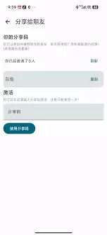 繁花漫画App邀请码获取与分享使用教程_wishdown.com 繁花漫画App邀请码获取与分享使用教程_wishdown.com