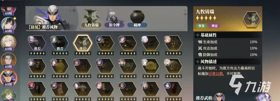 三国志幻想大陆2徐晃技能解析与阵容搭配攻略_wishdown.com 三国志幻想大陆2徐晃技能解析与阵容搭配攻略_wishdown.com