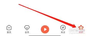 喜马拉雅App开机自启动设置方法_wishdown.com 喜马拉雅App开机自启动设置方法_wishdown.com