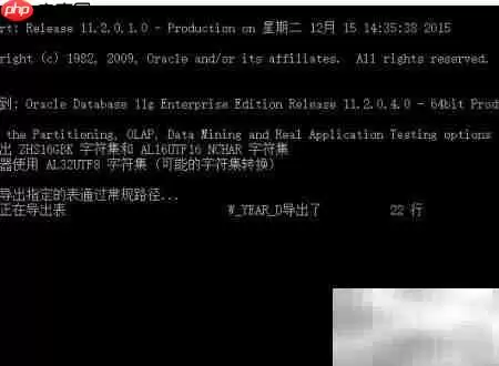 Oracle数据库导出实用方法与步骤详解_wishdown.com Oracle数据库导出实用方法与步骤详解_wishdown.com