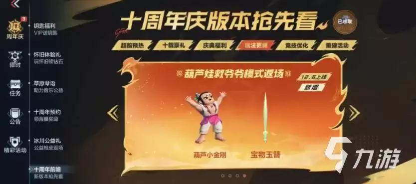 ��Խ�������κ�«�޾�үүģʽ�淨ȫ����