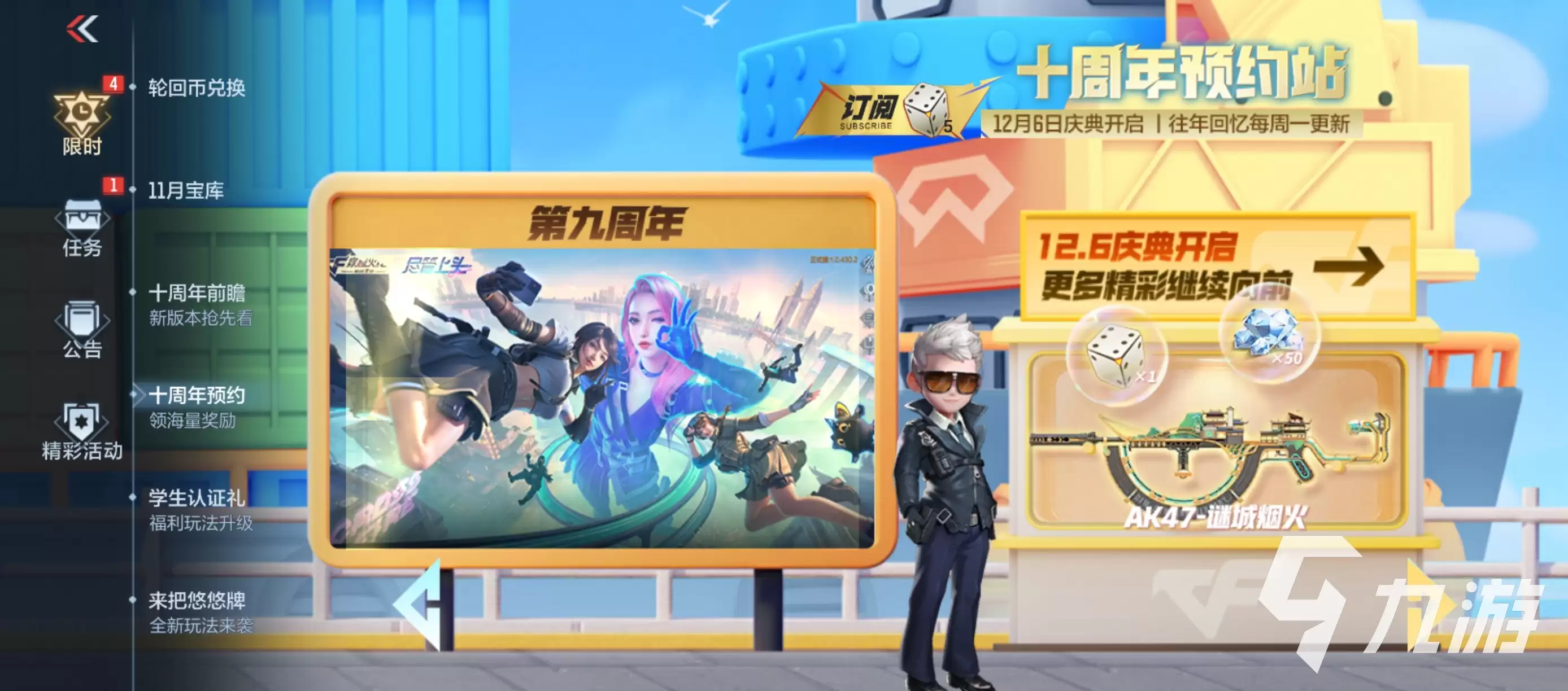 CF������ը���л���� �����������������ȡ