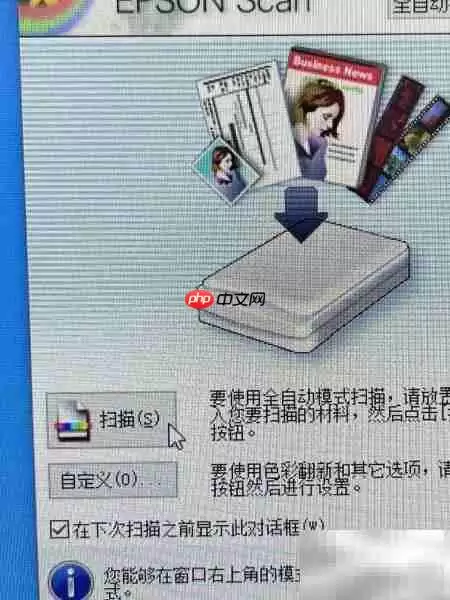 爱普生扫描仪操作教程与使用技巧_wishdown.com 爱普生扫描仪操作教程与使用技巧_wishdown.com
