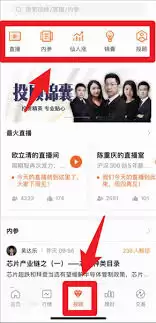 蜻蜓点金App交易记录查询步骤详解_wishdown.com 蜻蜓点金APP交易记录筛选功能示意