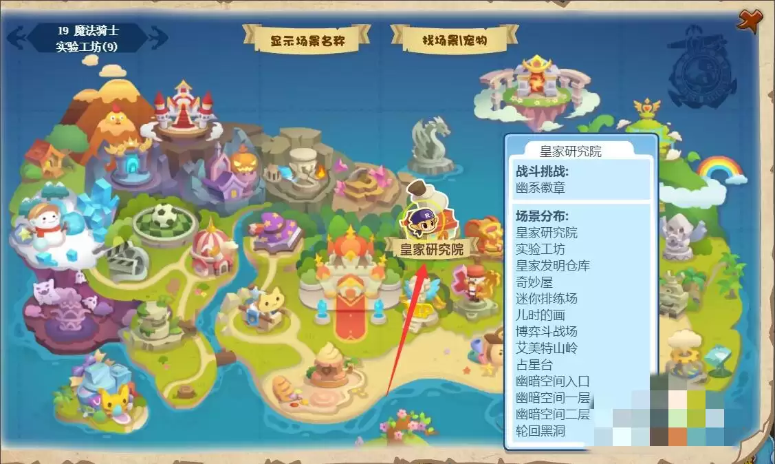 洛克王国破茧重生活动具体位置在哪_wishdown.com 洛克王国破茧重生在那个位置