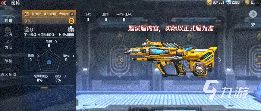 CF手游变形金刚联动活动详情与玩法介绍_wishdown.com cf手游变形金刚联动活动一览 变形金刚联动活动详情介绍