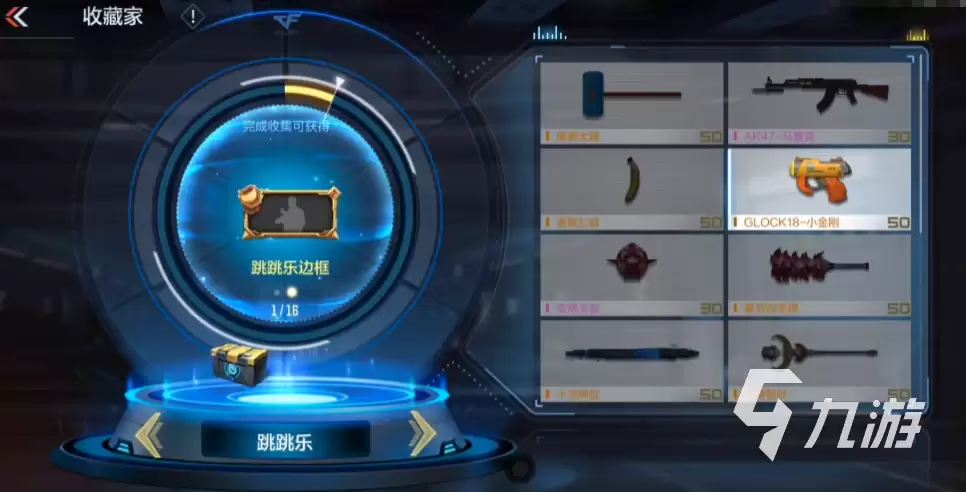 CF手游Glock小金刚获取方法 详细入手攻略分享_wishdown.com cf手游glock小金刚在哪获取 glock小金刚获取攻略分享