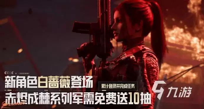 暗区突围S16赛季福利活动指南:登录奖励与限定道具详解_wishdown.com 暗区突围S16新赛季新年福利活动汇总:登录奖励、限定道具与限时任务全解析