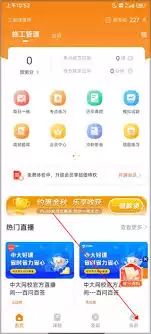 �д���УAPP�����¼ɾ�������벽�����