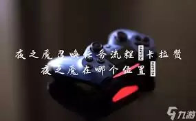 ħ������ҹ֮���ٻ������ȡ�ص����