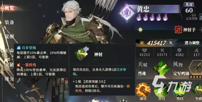 三国志幻想大陆2黄忠技能解析与强度评测_wishdown.com 三幻2黄忠怎么样 三国志幻想大陆2枭之歌黄忠强度分析