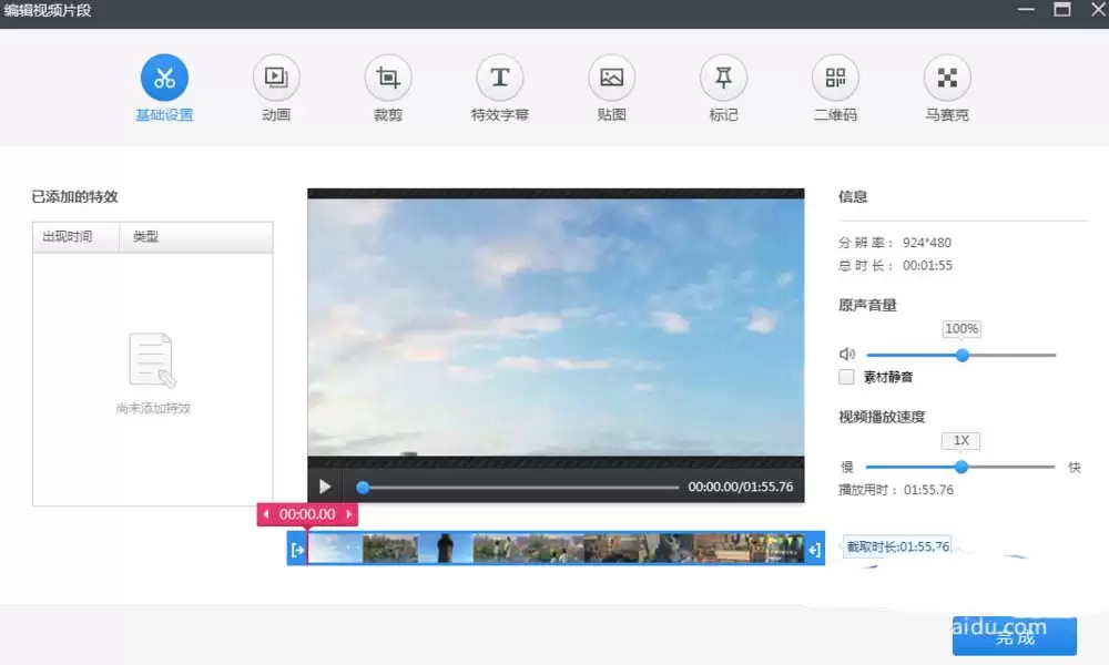 360快剪辑视频录制详细步骤教程_wishdown.com 360快剪辑视频录制详细步骤教程_wishdown.com
