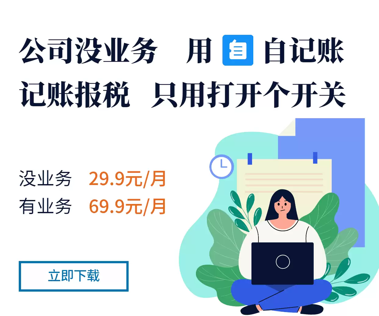 小星记账APP借贷还款提醒功能设置教程_wishdown.com 小星记账APP借贷还款提醒功能设置教程_wishdown.com