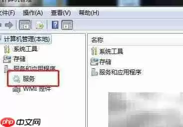 Win7系统如何关闭Application Identity服务_wishdown.com Win7系统如何关闭Application Identity服务_wishdown.com